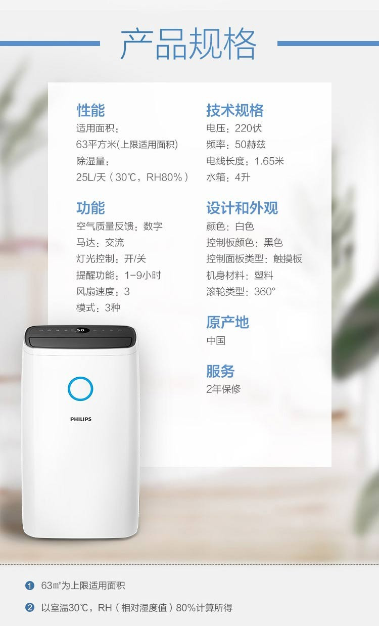 飞利浦（PHILIPS）除湿机抽湿机 家用静音除湿器干衣机 带芳香散发器 新品上市DE3203/00