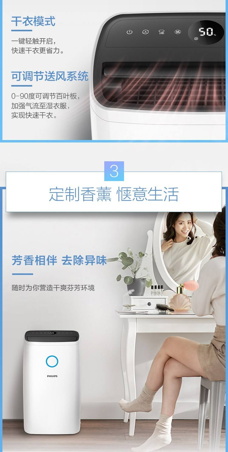 飞利浦（PHILIPS）除湿机抽湿机 家用静音除湿器干衣机 带芳香散发器 新品上市DE3203/00