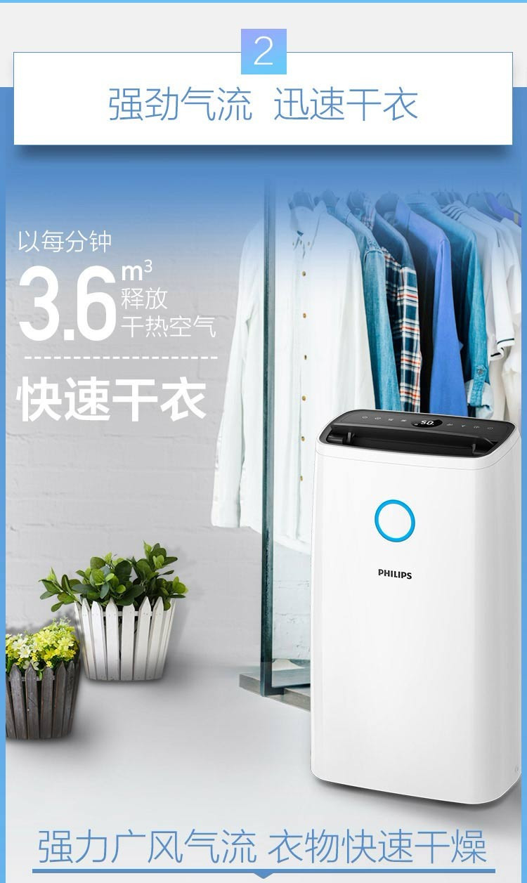 飞利浦（PHILIPS）除湿机抽湿机 家用静音除湿器干衣机 带芳香散发器 新品上市DE3203/00