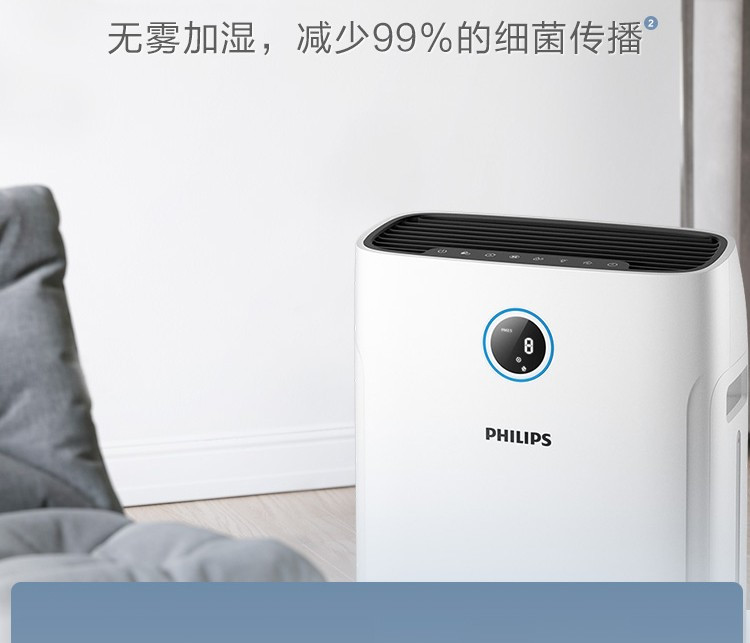 飞利浦Philips空气净化器加湿器一体机除甲醛除雾霾除过敏原细菌病毒纳米无雾加湿AC2726/00