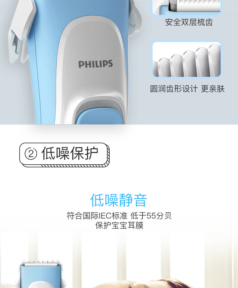 飞利浦PHILIPS宝宝理发器儿童理发器婴儿电推剪电动剃头刀充电式静音可水洗电推子HC1066/15