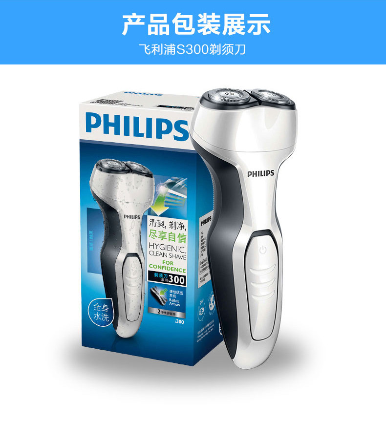 飞利浦（PHILIPS）剃须刀电动刮胡刀 男士胡须刀须刨 进口剃须刀头S300/02（S301同款）