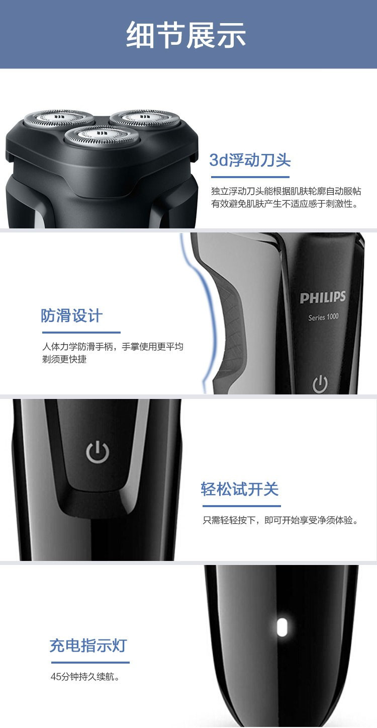 飞利浦PHILIPS剃须刀电动刮胡刀 进口三刀头胡须刀S1020/S1050同款 S1060/04