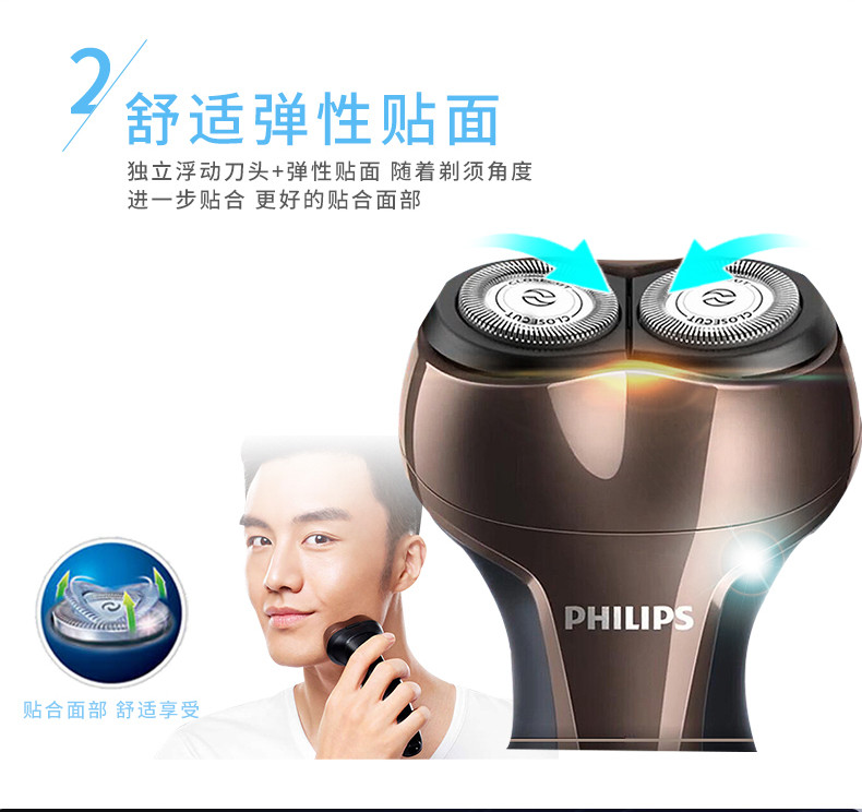 飞利浦PHILIPS 男士充电式电动剃须刀全身水洗 旋转式胡须刀 S300升级S360/02