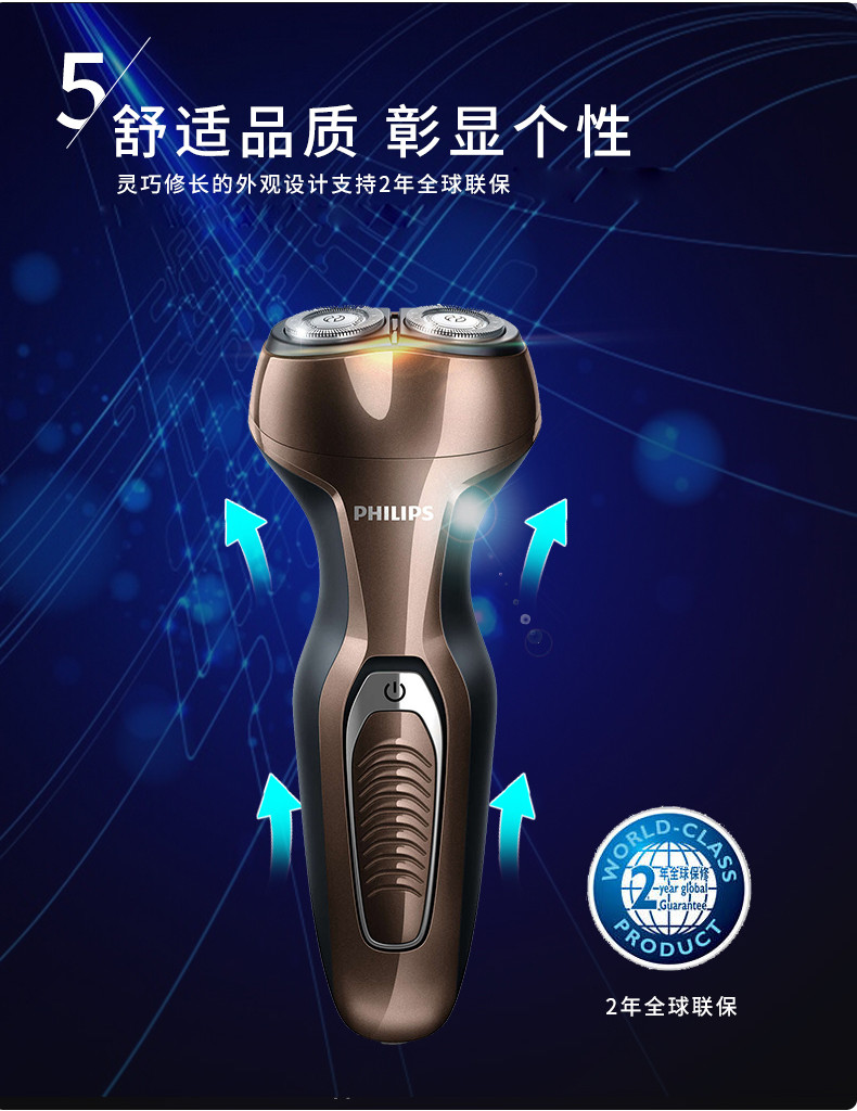 飞利浦PHILIPS 男士充电式电动剃须刀全身水洗 旋转式胡须刀 S300升级S360/02