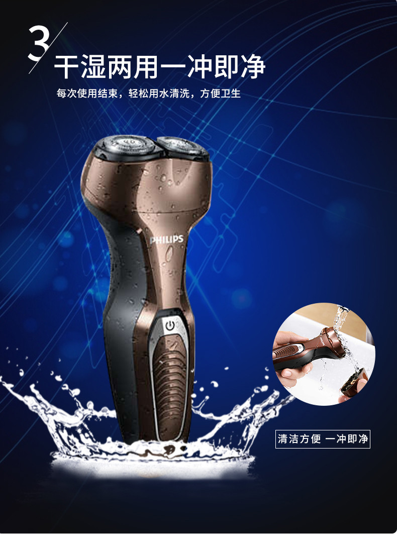 飞利浦PHILIPS 男士充电式电动剃须刀全身水洗 旋转式胡须刀 S300升级S360/02