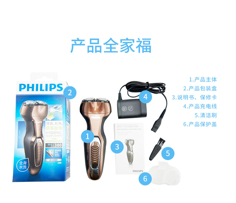 飞利浦PHILIPS 男士充电式电动剃须刀全身水洗 旋转式胡须刀 S300升级S360/02