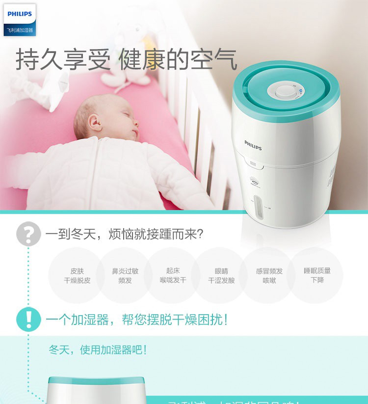 飞利浦PHILIPS加湿器 上加水 纳米无雾 静音办公室卧室家用加湿HU4801/00 白色+绿色