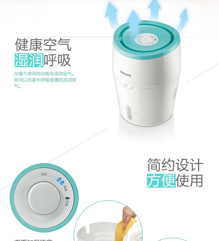 飞利浦PHILIPS加湿器 上加水 纳米无雾 静音办公室卧室家用加湿HU4801/00 白色+绿色