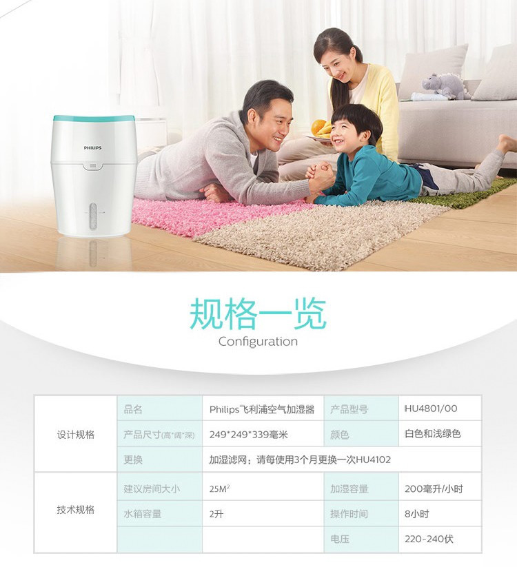 飞利浦PHILIPS加湿器 上加水 纳米无雾 静音办公室卧室家用加湿HU4801/00 白色+绿色