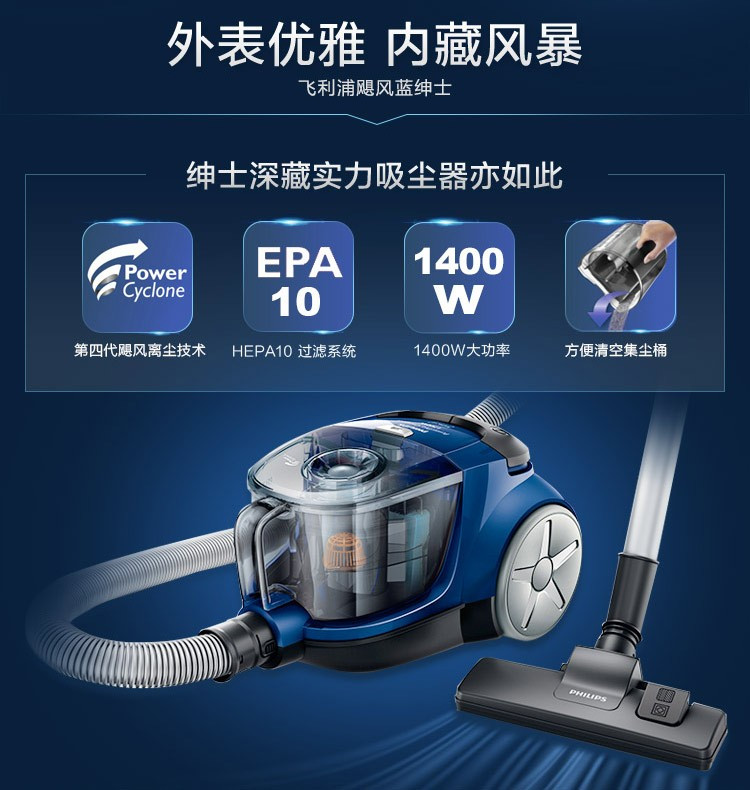 飞利浦/philips吸尘器 家用大吸力无耗材尘桶型小型静音除尘器 fc8471