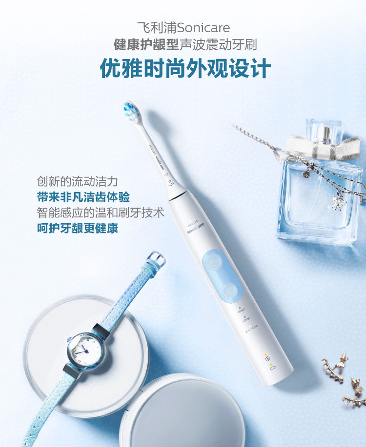 飞利浦(PHILIPS) 电动牙刷 成人声波震动(自带牙刷盒) 3种模式 健康护龈HX6859/12