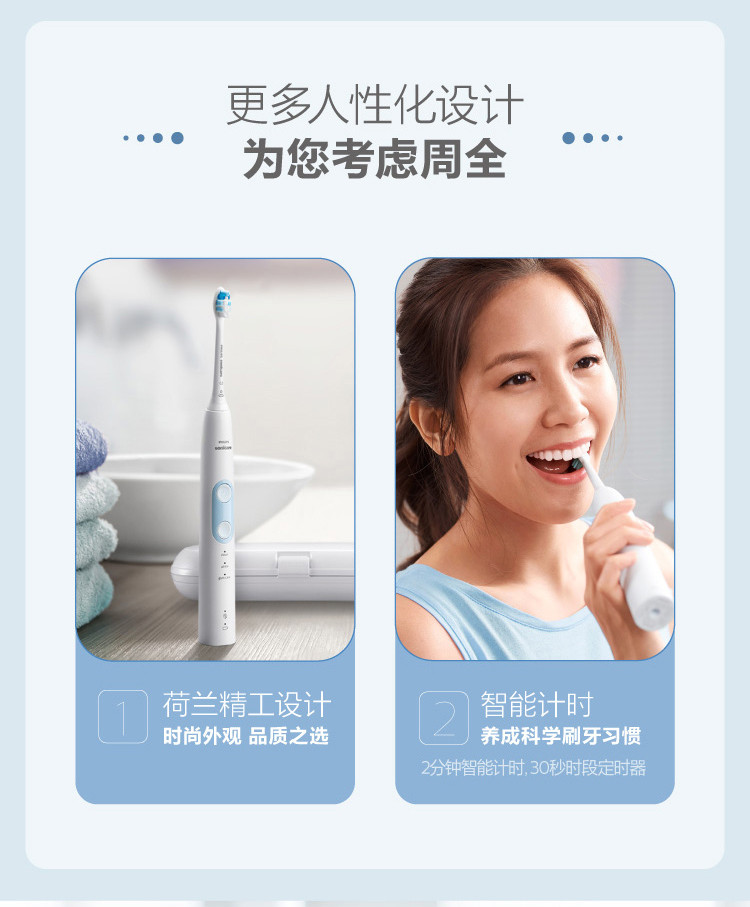 飞利浦(PHILIPS) 电动牙刷 成人声波震动(自带牙刷盒) 3种模式 健康护龈HX6857/20