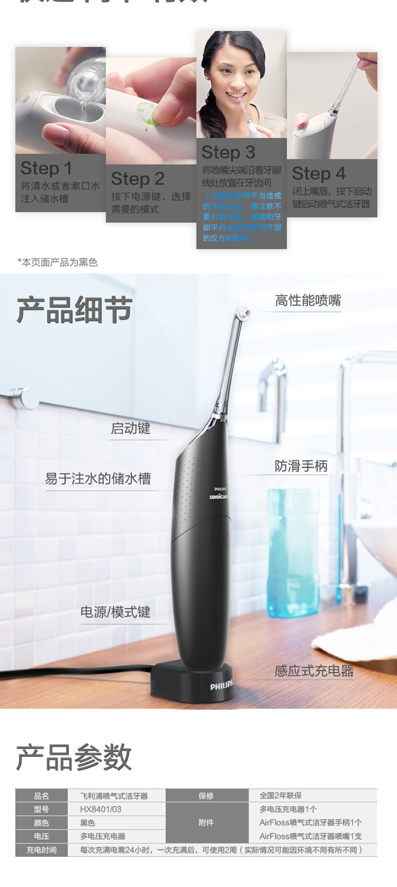 飞利浦/PHILIPS冲牙器喷气式洁牙器便携式洗牙器 非电动牙刷家用除牙缝牙菌斑HX8401/03