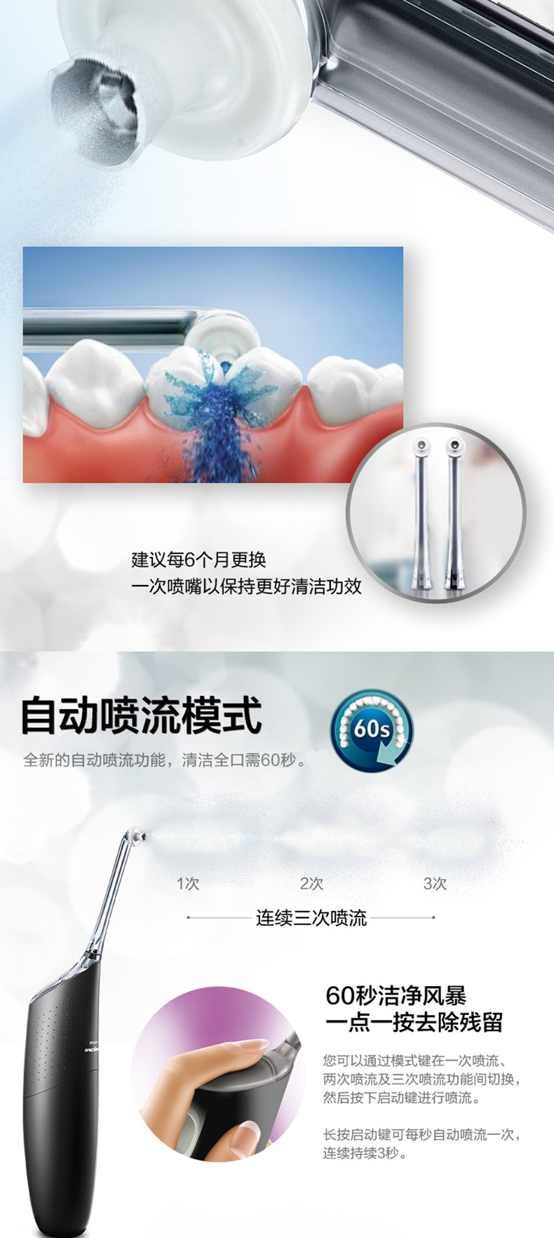 飞利浦/PHILIPS冲牙器喷气式洁牙器便携式洗牙器 非电动牙刷家用除牙缝牙菌斑HX8401/03