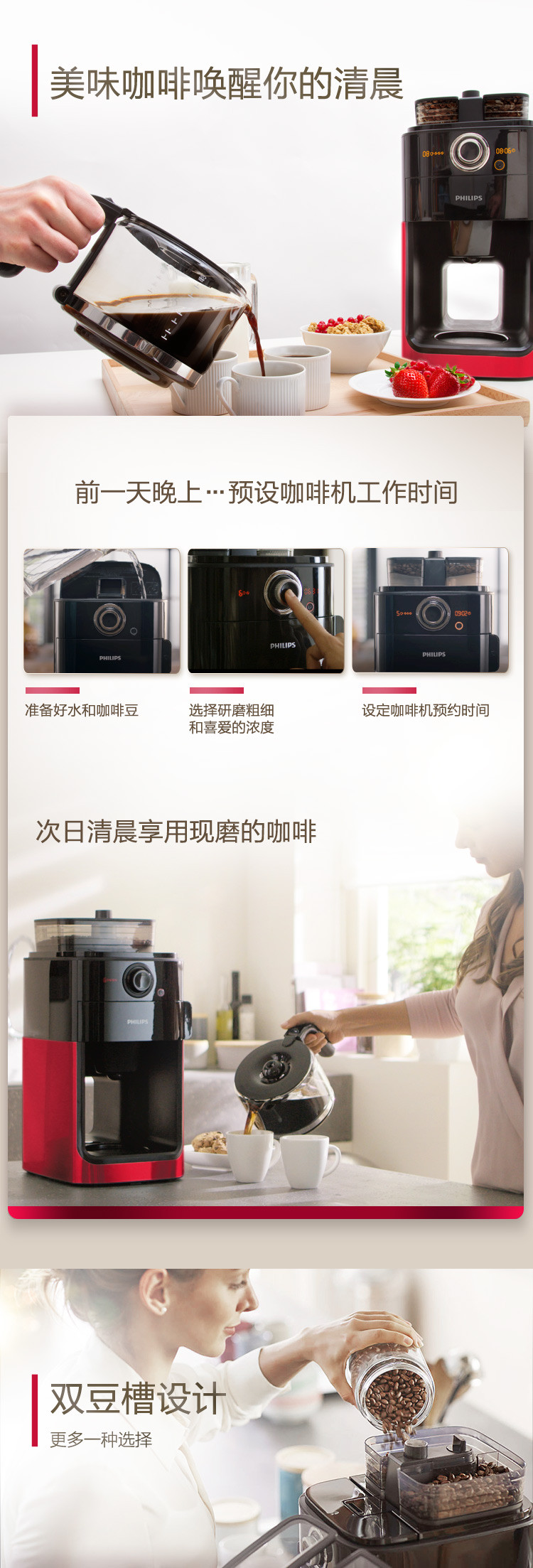 飞利浦/PHILIPS 咖啡机 家用全自动双豆槽自动磨豆功能咖啡壶 可预约定时 HD7762/50