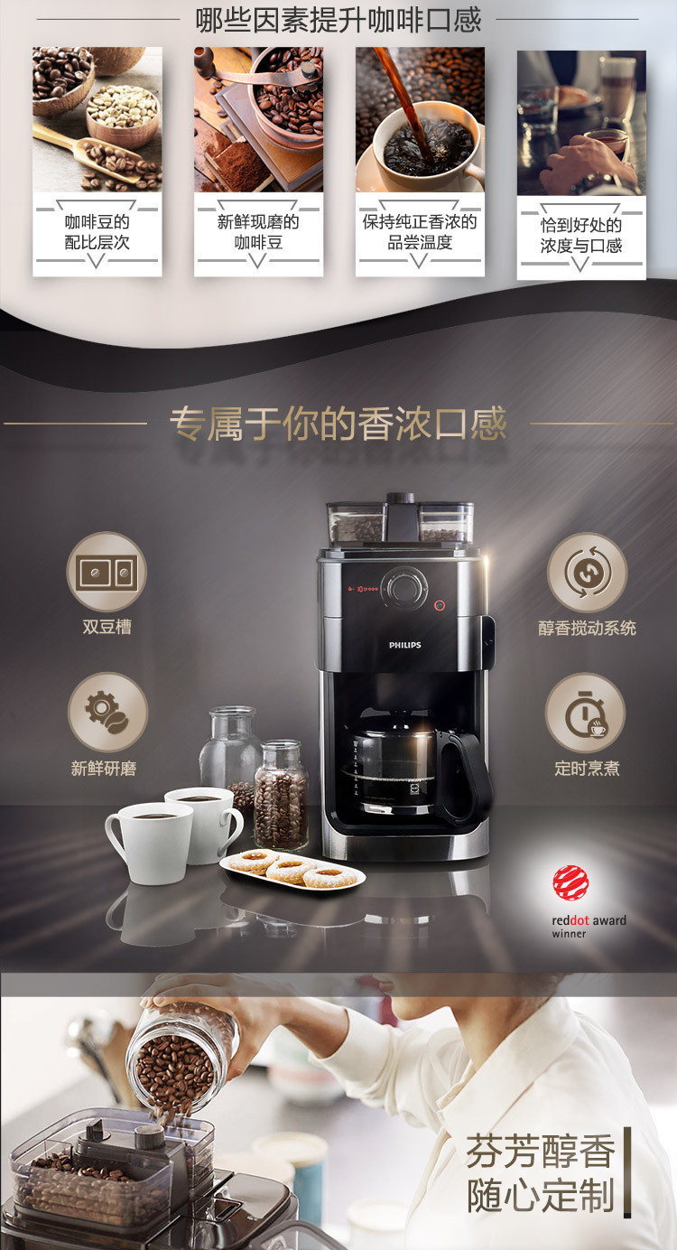 飞利浦/PHILIPS咖啡机 家用美式全自动滴漏式双豆槽可选浓度可预约 豆粉两用HD7762/00