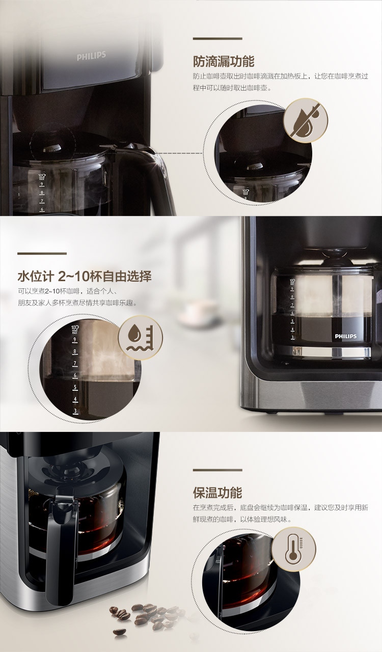 飞利浦/PHILIPS咖啡机 家用美式全自动滴漏式双豆槽可选浓度可预约 豆粉两用HD7762/00