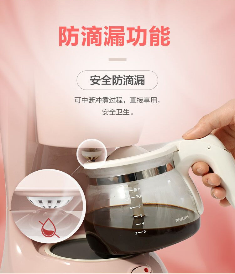飞利浦/PHILIPS咖啡机 家用全自动美式滴漏式迷你咖啡壶 可煮茶 HD7431/00 白色