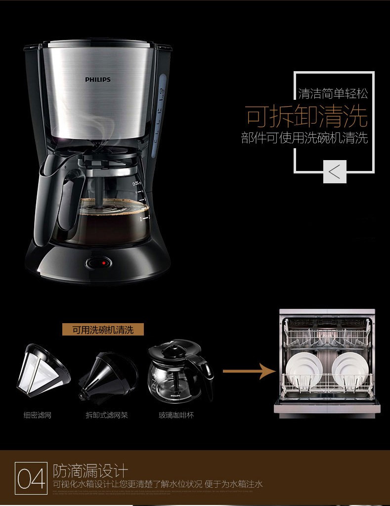 飞利浦/PHILIPS 咖啡机 家用美式全自动滴漏式迷你咖啡壶 可煮茶HD7434/20