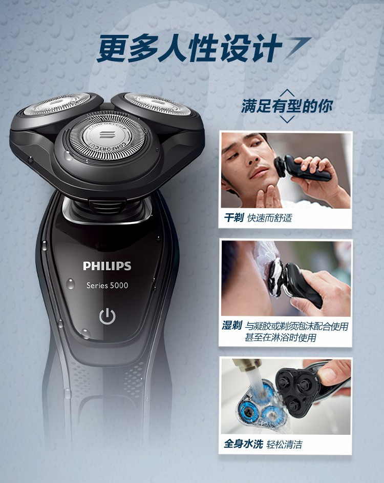 飞利浦/PHILIPS剃须刀电动刮胡刀 S5000系列胡须刀须刨 进口三刀头 S5079/04