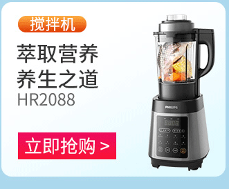 飞利浦/PHILIPS 料理机 家用多功能型搅拌榨汁机可做果汁 HR2100/40