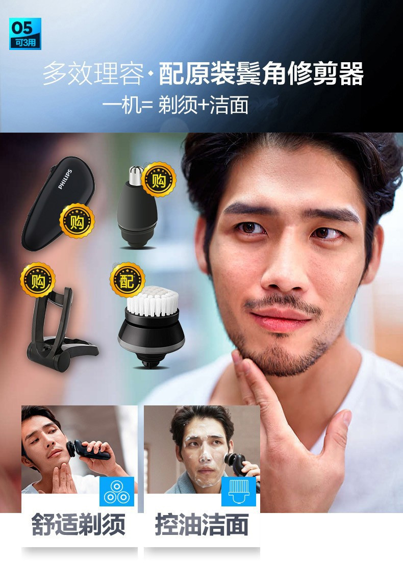 飞利浦/PHILIPS 电动剃须刀 全身水洗三刀头剃胡刀胡须刀刮胡刀 1小时快充 S5090 新品