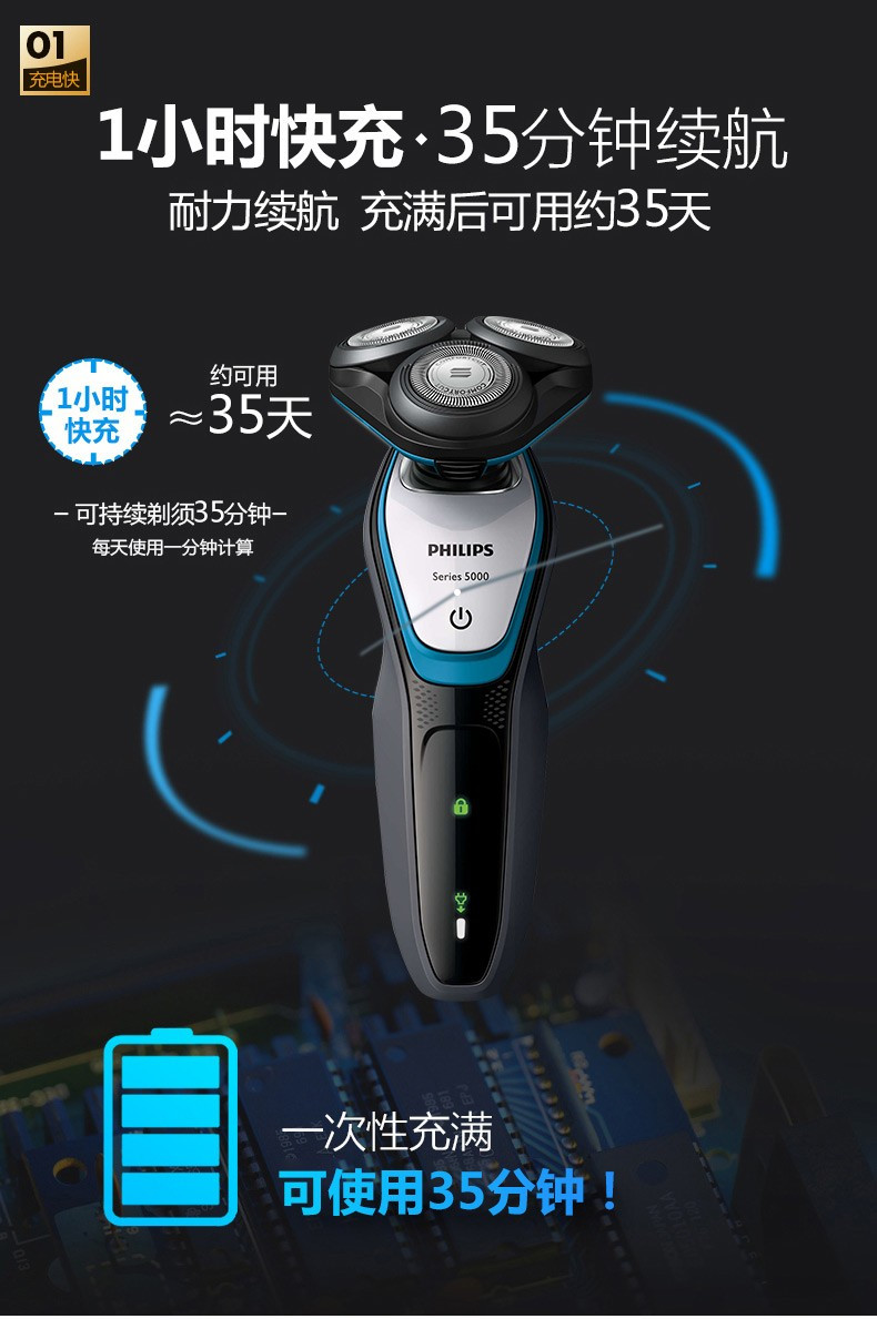 飞利浦/PHILIPS 电动剃须刀 全身水洗三刀头剃胡刀胡须刀刮胡刀 1小时快充 S5090 新品