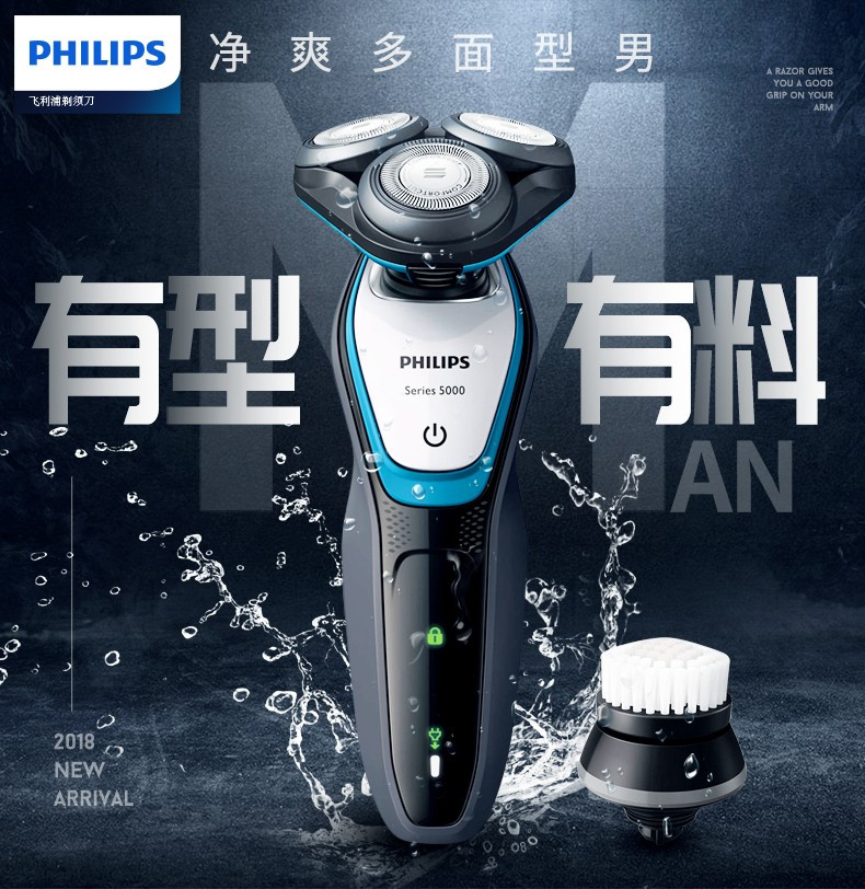 飞利浦/PHILIPS 电动剃须刀 全身水洗三刀头剃胡刀胡须刀刮胡刀 1小时快充 S5090 新品