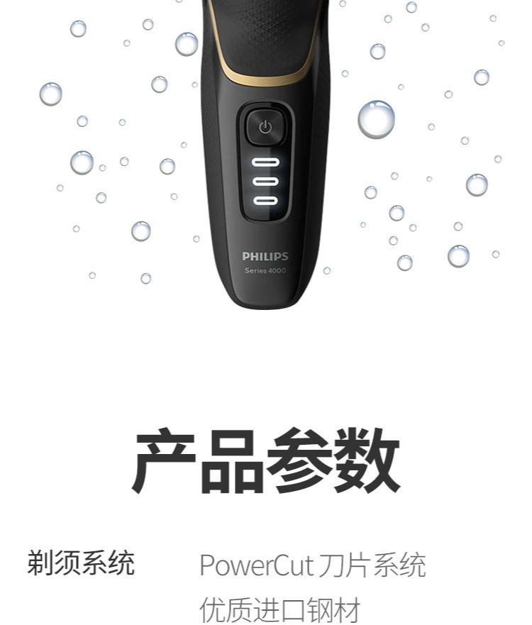 飞利浦（PHILIPS） 电动剃须刀男士刮胡刀全身水洗胡须刀 S4303/12 当季新品