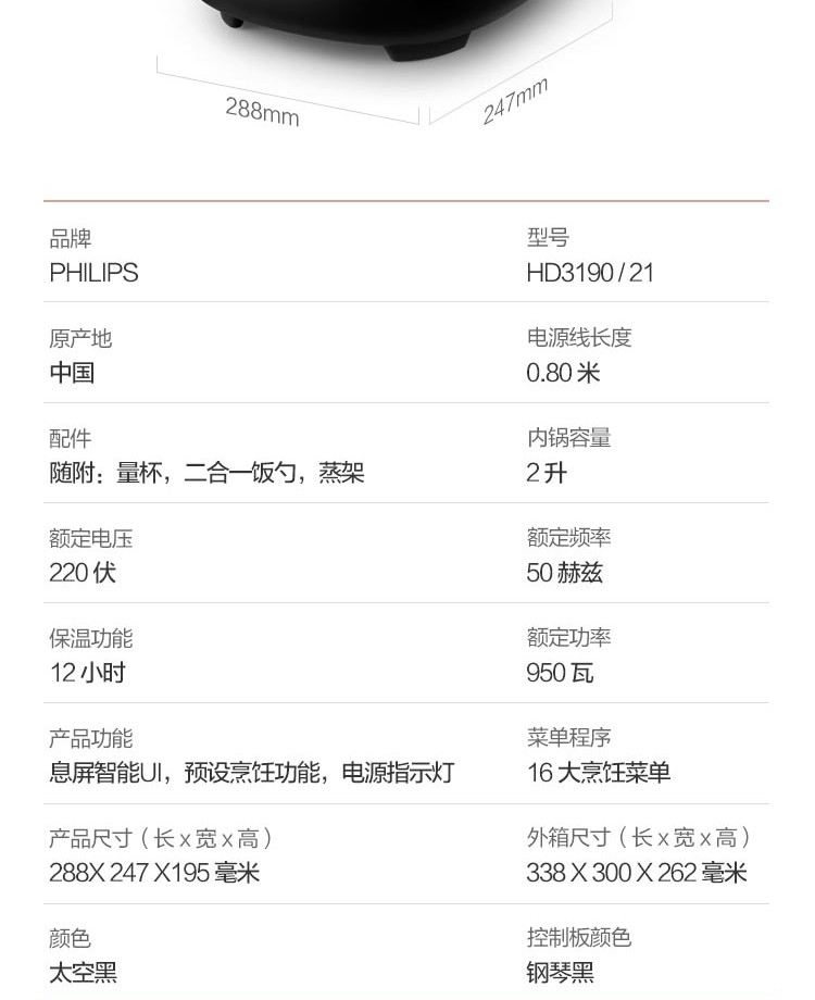 飞利浦/PHILIPS电饭锅智能预约触摸操控 家用2LIH电磁加热玄铁火焱锅五谷杂粮煲HD3190新