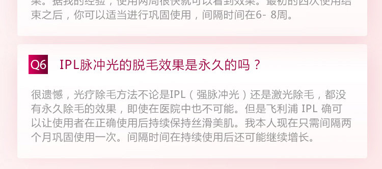 飞利浦PHILIPS脱毛仪 剃毛器 刮毛器 脱毛机 脉冲光Lumea脱毛器 BRI861/80 新品