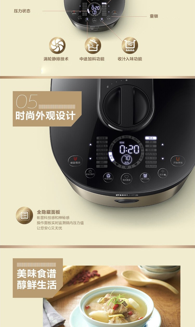  飞利浦PHILIPS电压力锅 家用智芯IH加热 升级款智能高压锅 HD2298/11 黑色 新品