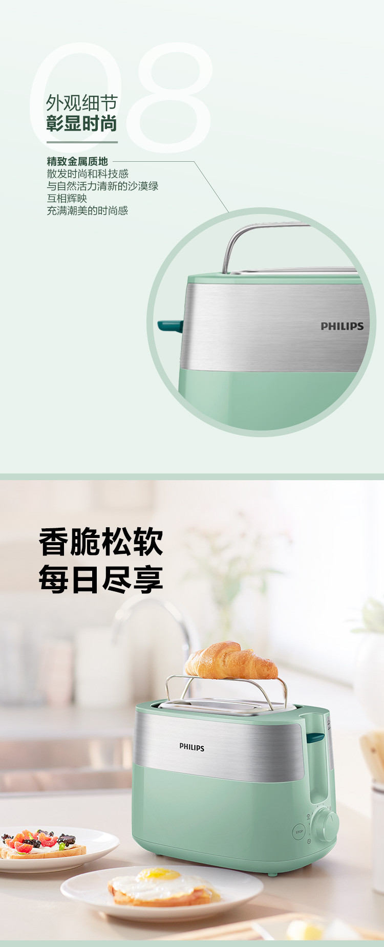  飞利浦（PHILIPS）多士炉吐司机全自动家用迷你烤面包机 HD2519/60 新品