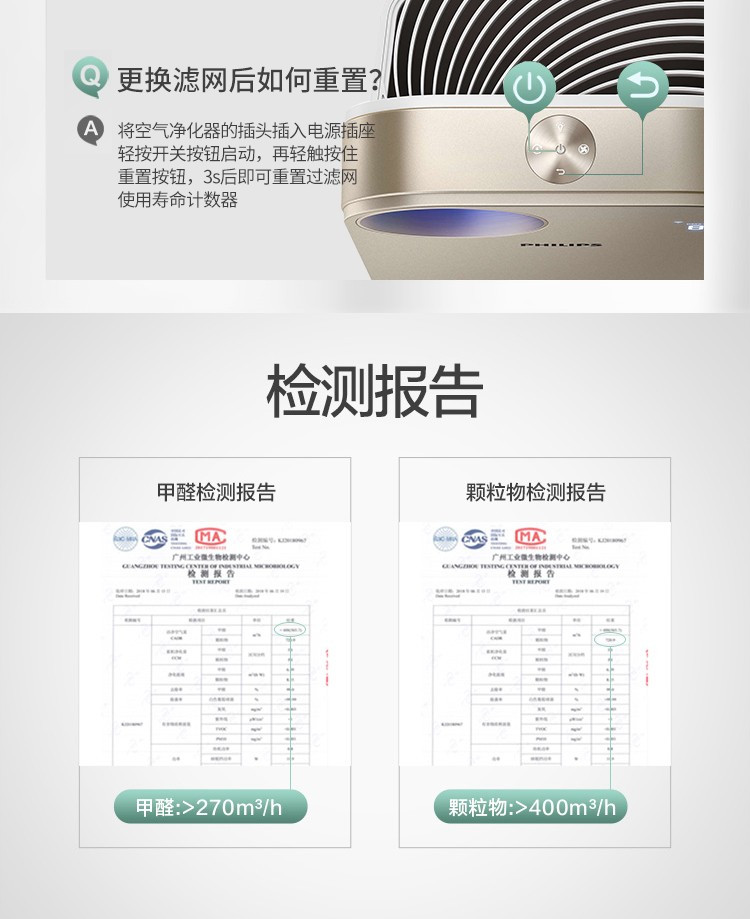 飞利浦PHILIPS 空气净化器家用电器卧室客厅办公室除PM2.5除甲醛烟尘除雾霾AC4556/00