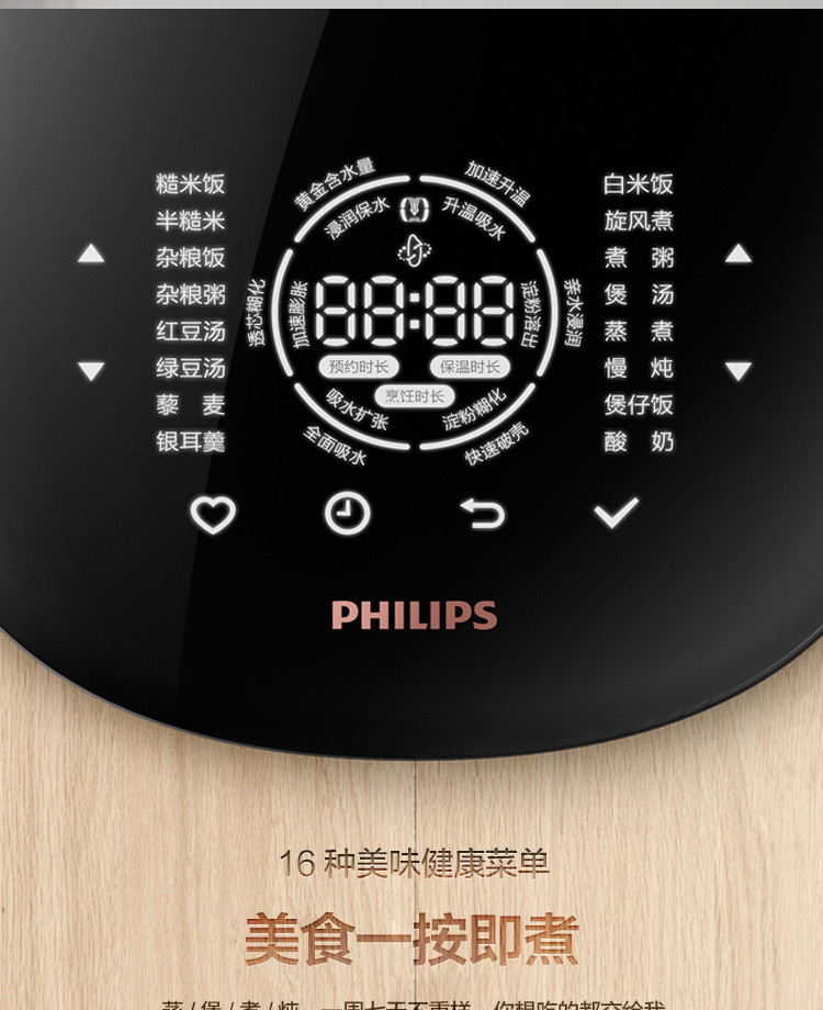 飞利浦/PHILIPS电饭锅智能预约触摸操控 家用2LIH电磁加热玄铁火焱锅五谷杂粮煲HD3190新