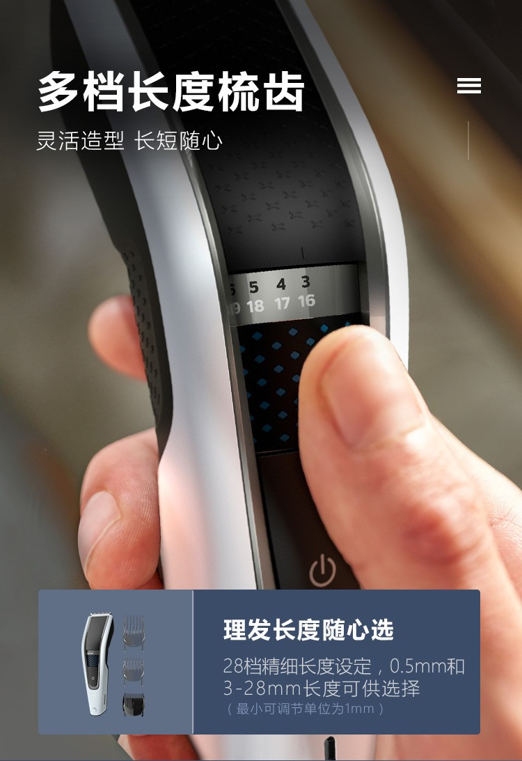 飞利浦PHILIPS 理发器电推剪刀头可水洗剃头电推子成人儿童家用理发器 HC5610/15