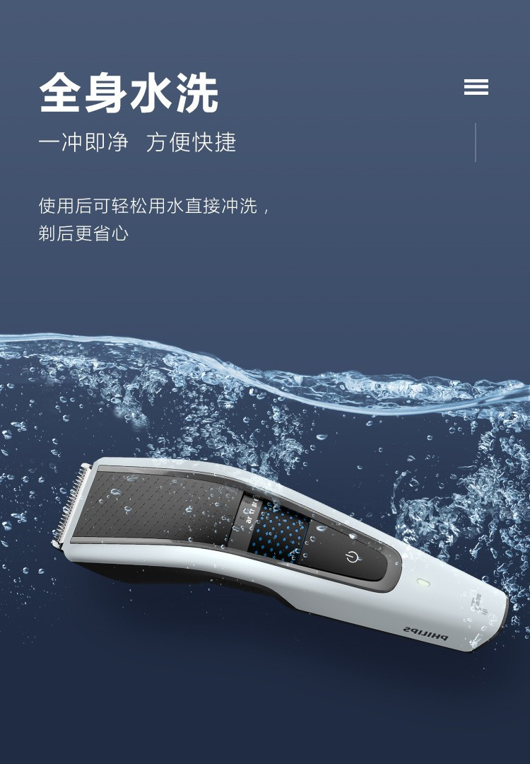 飞利浦PHILIPS 理发器电推剪刀头可水洗剃头电推子成人儿童家用理发器 HC5610/15