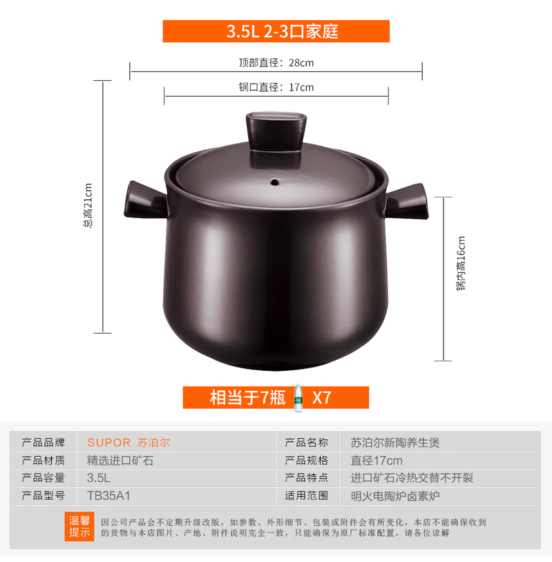 苏泊尔/SUPOR 苏泊尔砂锅 煲汤陶瓷锅 明火燃气灶专用 TB35A1 3.5L