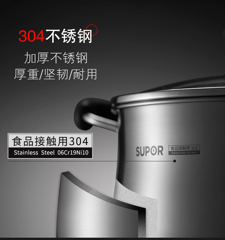 苏泊尔/SUPOR 精致小红圈304不锈钢汤锅电磁炉燃气通用ST22Z1 22CM