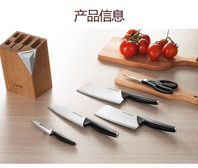 苏泊尔/SUPOR 厨房刀具七件套家用水果刀菜套装切片刀组合 TK1522Q