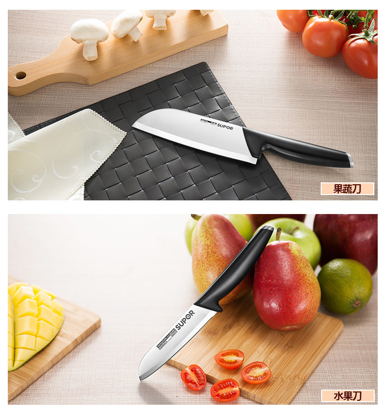 苏泊尔/SUPOR 厨房刀具七件套家用水果刀菜套装切片刀组合 TK1522Q