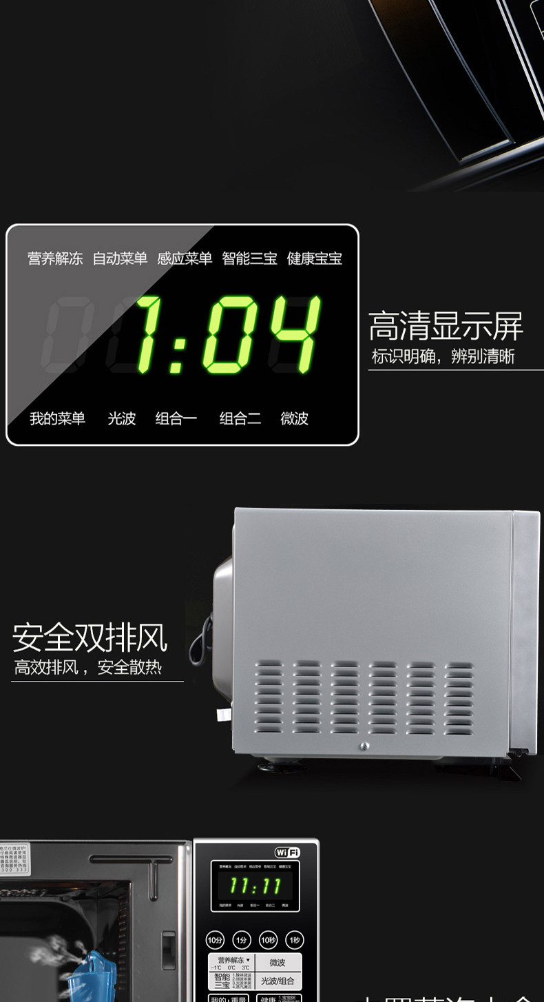 格兰仕/Galanz 微波炉 光波炉 G80F23CN3LN-Q6(W0) 烤箱一体机 家用