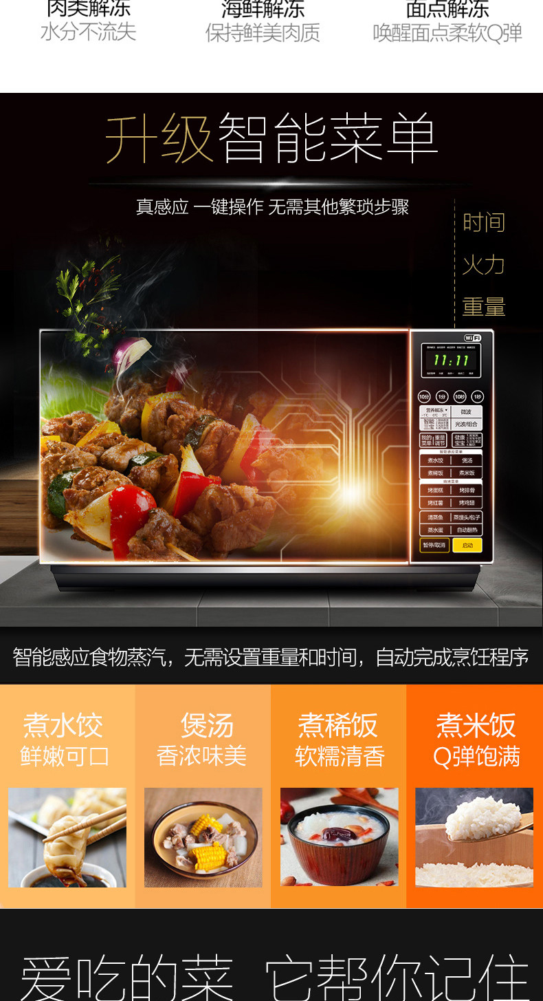 格兰仕/Galanz 微波炉 光波炉 G80F23CN3LN-Q6(W0) 烤箱一体机 家用