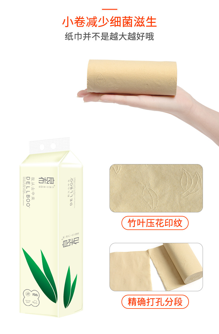 良布 竹浆无芯卷纸 孕婴适用加厚4层24卷（700g）分2提装 柔肤本色卫生纸无漂白厕所纸 压花丝柔