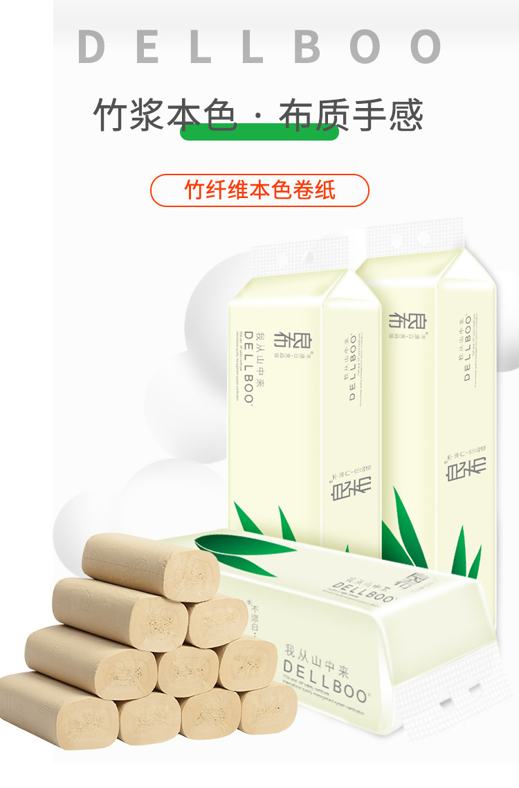 良布 竹浆无芯卷纸 孕婴适用加厚4层24卷（700g）分2提装 柔肤本色卫生纸无漂白厕所纸 压花丝柔