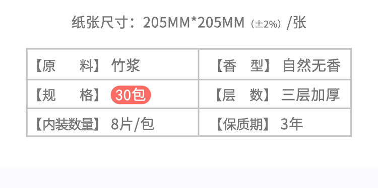 良布 良布手帕纸30包装竹浆本色餐巾面巾纸