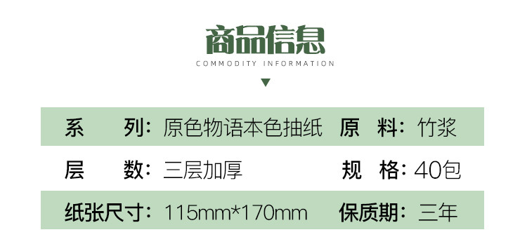 良布 原色物语系列40包本色竹浆抽纸，餐巾面巾纸整箱实惠装