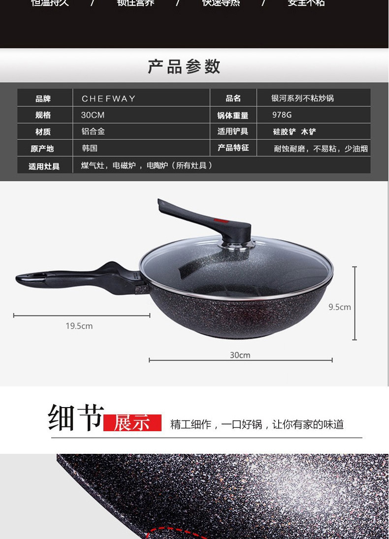 CHEFWAY 韩国进口炒锅麦饭石不粘锅30cm燃气灶电磁炉炒锅通用无烟炒菜锅