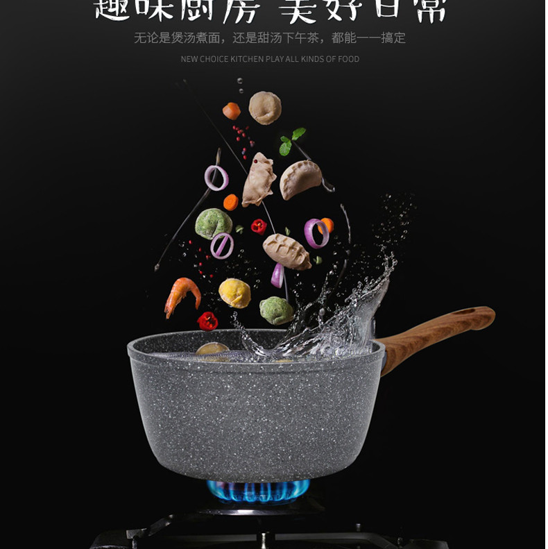 CHEFWAY 麦饭石奶锅 18cm 少油烟不粘汤锅 燃气电磁炉通用